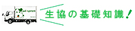 用語集へのリンクバナー